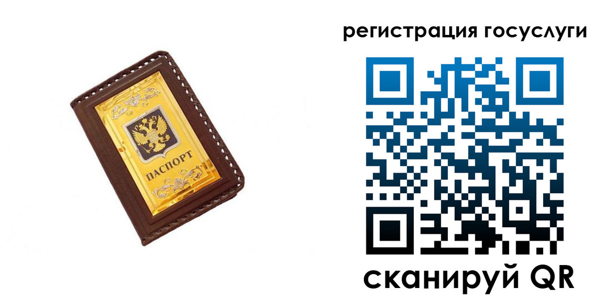 купить прописку в Кыштыме