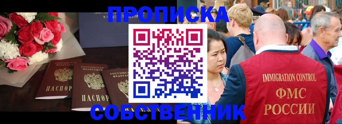 прописка паспорт в Кыштыме